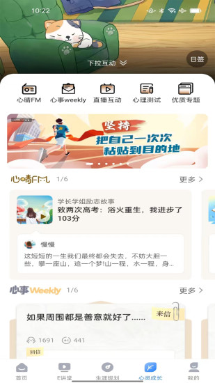 升学e网通无需会员版下载