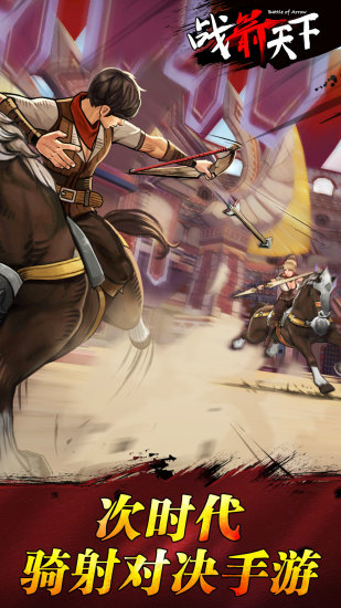 战箭天下无限金币无限钻石最新版