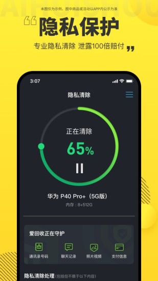 爱回收app质检下载免费版本