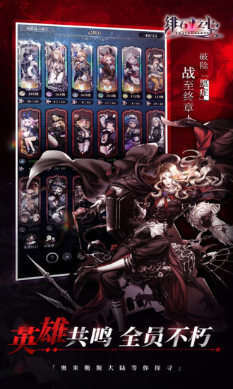 绯石之心无限资源版下载