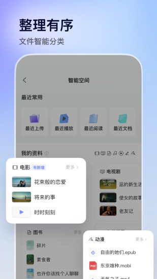 阿里云盘安卓无会员版VIP版