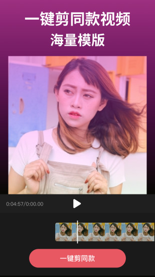 剪影下载免费安装APPVIP版