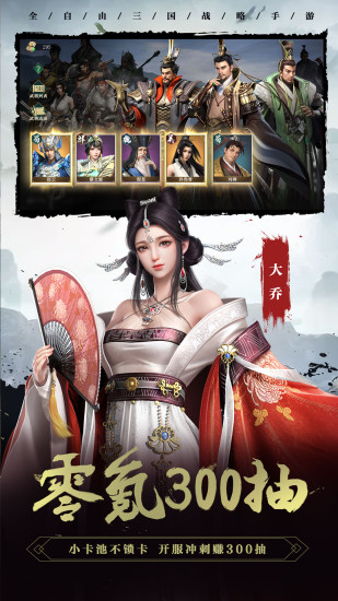 卧龙吟2手游无限金币版