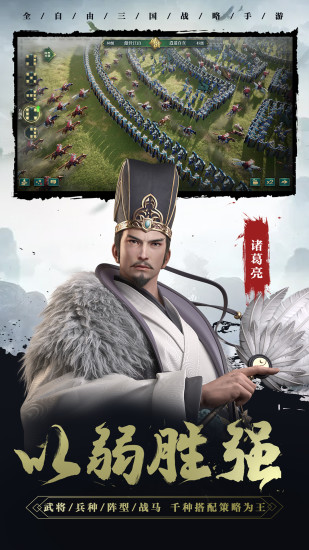 卧龙吟2手游无限金币版VIP版