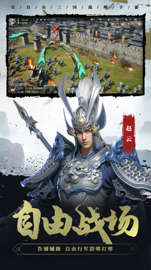 卧龙吟2手游无限金币版最新版