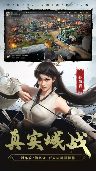 卧龙吟2手游无限金币版下载
