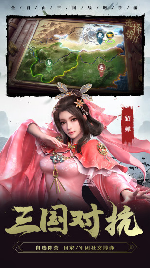 卧龙吟2手游无限金币版免费版本