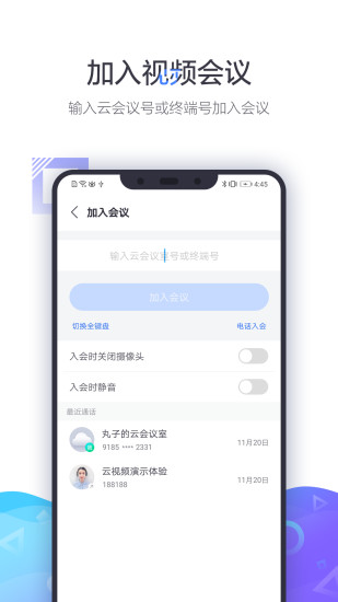 小鱼易连app安卓下载