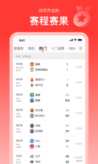 新浪体育app下载安装最新版