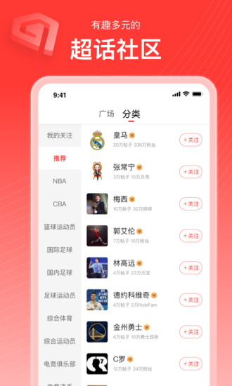 新浪体育app下载安装下载