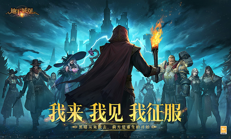 地下城堡2无限内购版
