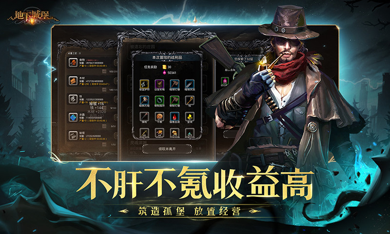 地下城堡2无限内购版VIP版