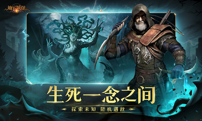 地下城堡2无限内购版下载