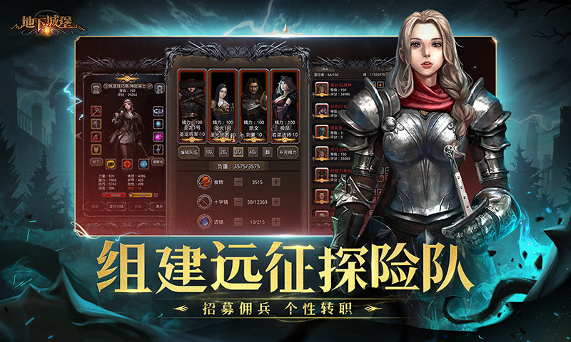 地下城堡2无限内购版免费版本