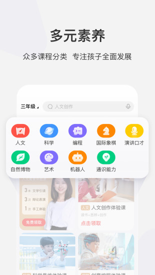 学而思网校免费直播课最新版