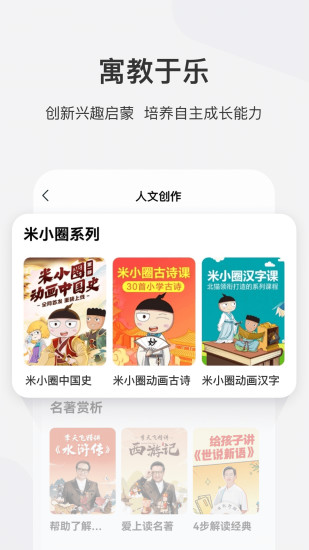 学而思网校免费直播课下载