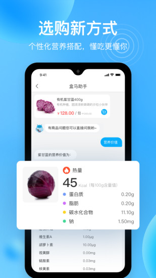 盒马最新版本下载下载