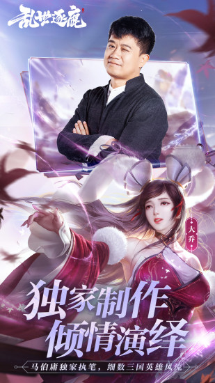 乱世逐鹿无限元宝苹果