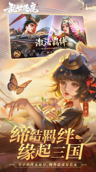 乱世逐鹿无限元宝苹果免费版本