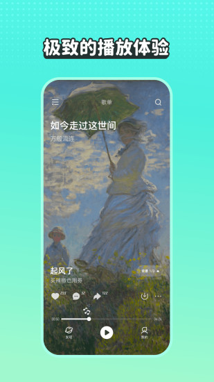 波点音乐无限VIP2023
