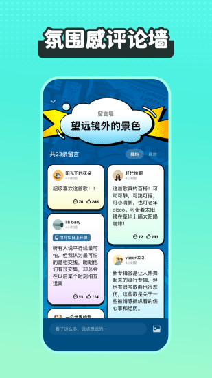 波点音乐无限VIP2023免费版本