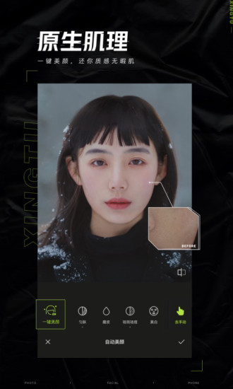 醒图最新版下载安装VIP版