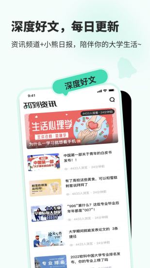 知到app下载安装VIP版