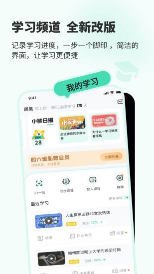 知到app下载安装最新版
