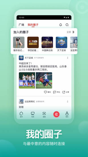 央视频免费下载安装免费版本