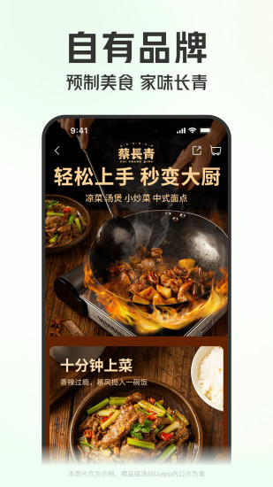 叮咚买菜app下载安装