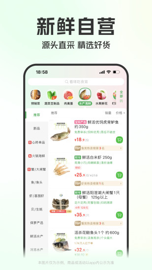 叮咚买菜app下载安装最新版