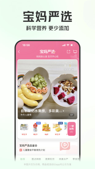 叮咚买菜app下载安装下载