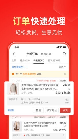 拼多多商家版老版本下载下载