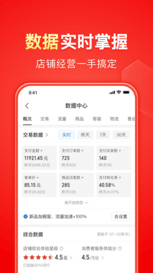 拼多多商家版老版本下载免费版本
