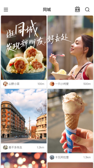 快手极速版下载正版下载