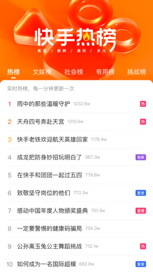 快手极速版下载正版免费版本