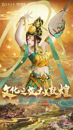 列王的纷争怀旧服下载