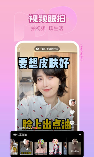 美拍2019版本下载