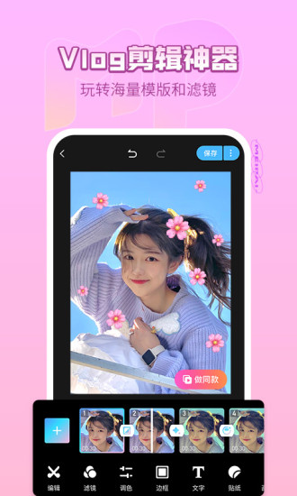 美拍2019版本下载VIP版