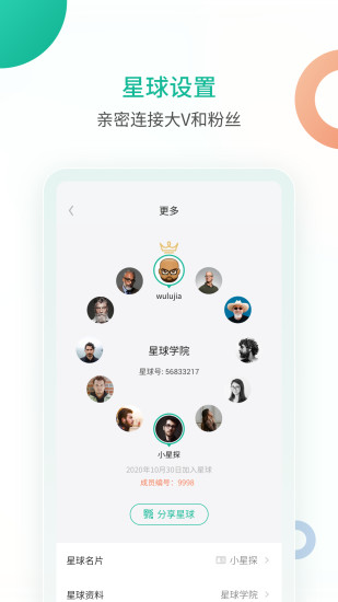 知识星球安卓版下载最新版免费版本