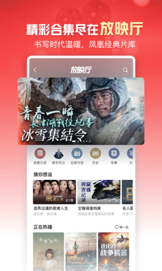 凤凰新闻极速版历史版本最新版