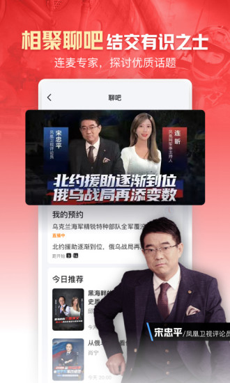 凤凰新闻极速版历史版本VIP版