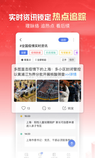 凤凰新闻极速版历史版本下载