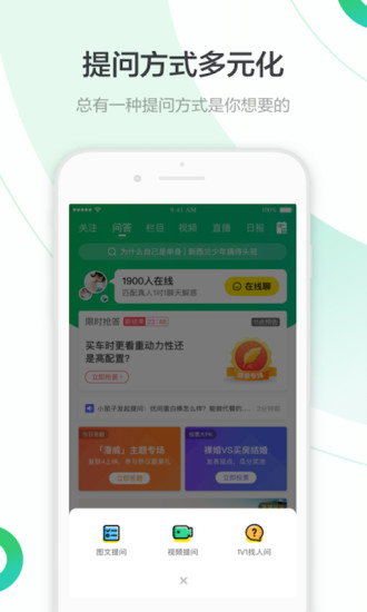 百度知道最新版本下载最新版