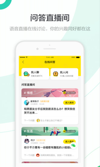 百度知道最新版本下载下载