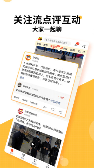 搜狐新闻手机版下载安装下载
