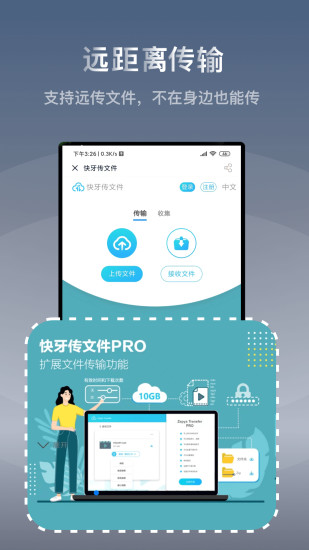 快牙精简版app下载免费版本