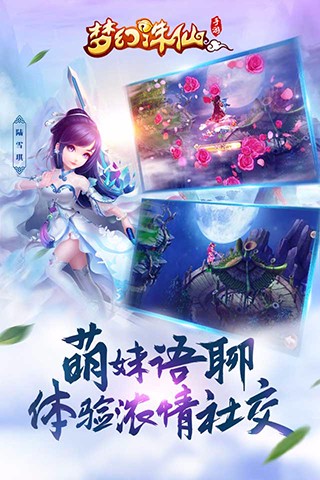 梦幻诛仙无限元宝服ios下载