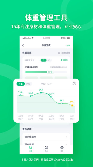 薄荷健康2022最新版最新版
