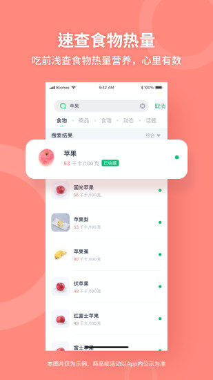 薄荷健康2022最新版VIP版